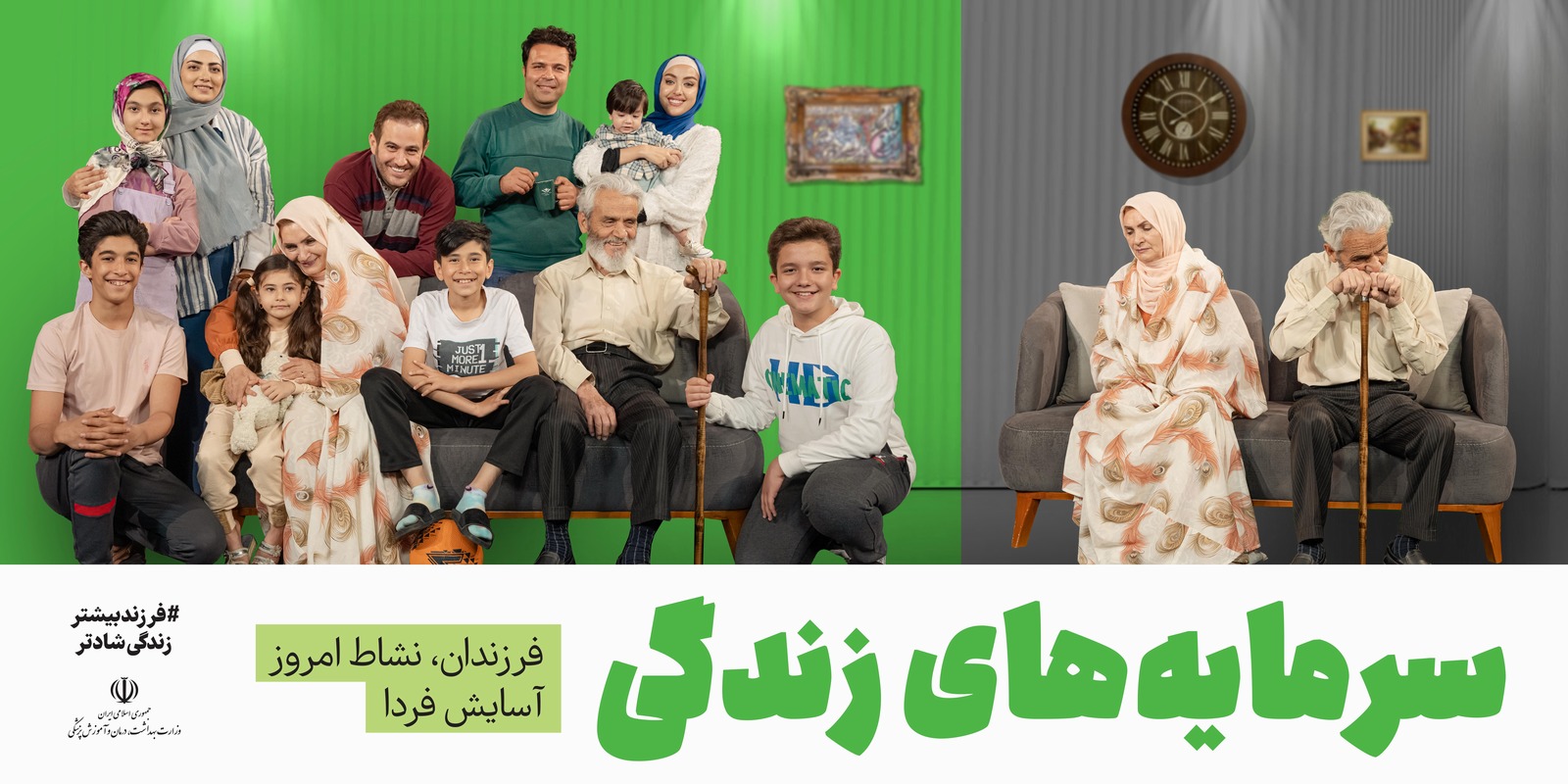 سرمایه های زندگی